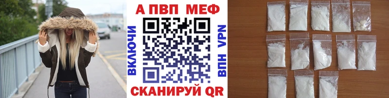 Альфа ПВП кристаллы  Черноголовка 