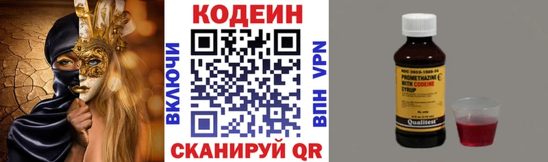Кодеиновый сироп Lean Purple Drank  где купить   Черноголовка 