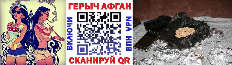 где купить наркотик Черноголовка Героин Афган