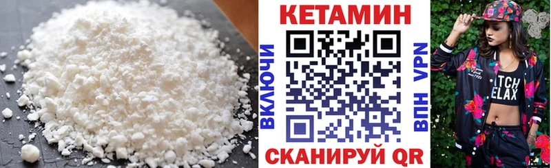 КЕТАМИН VHQ  что такое наркотик  Черноголовка 