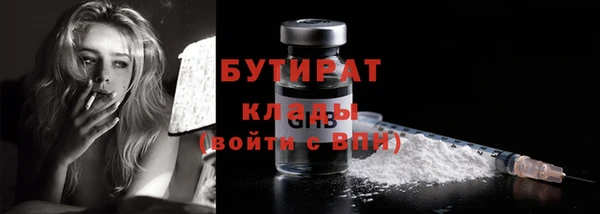 стафф Балахна