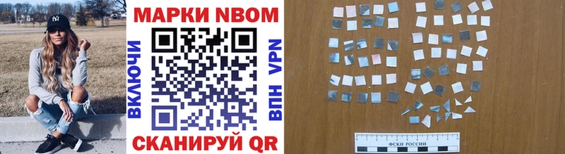 Марки 25I-NBOMe 1500мкг  Черноголовка 